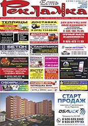 №39 (655) 11.10.2019